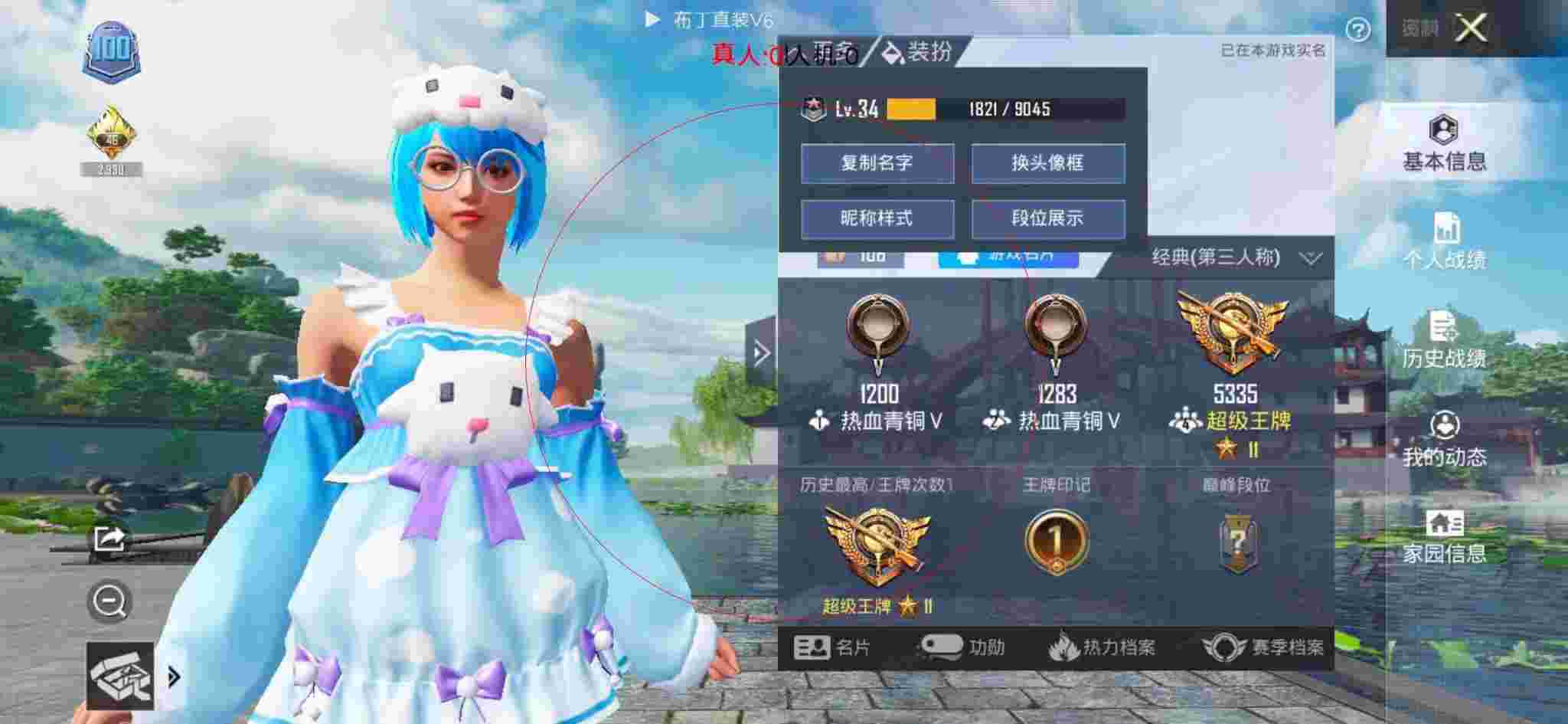 和平精英透视自瞄 - 主播和平精英被当成外挂辅助预览图